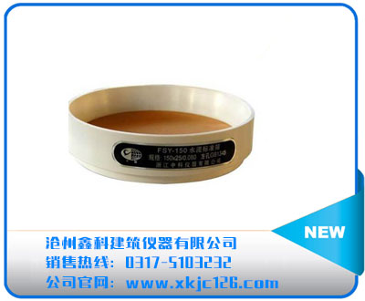 水泥標(biāo)準(zhǔn)篩、水泥負(fù)壓篩