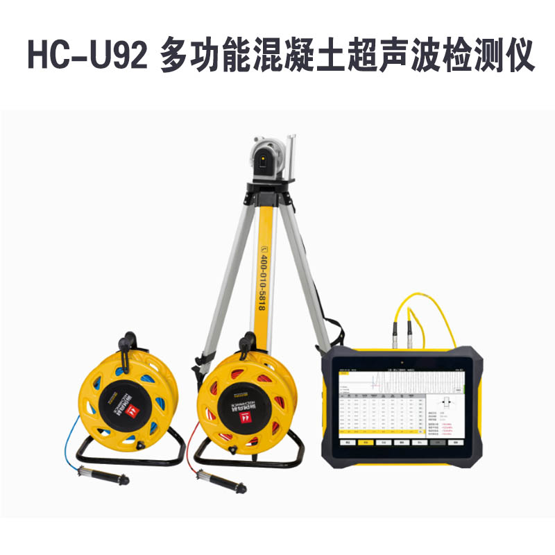 HC-DT58 基樁動測儀