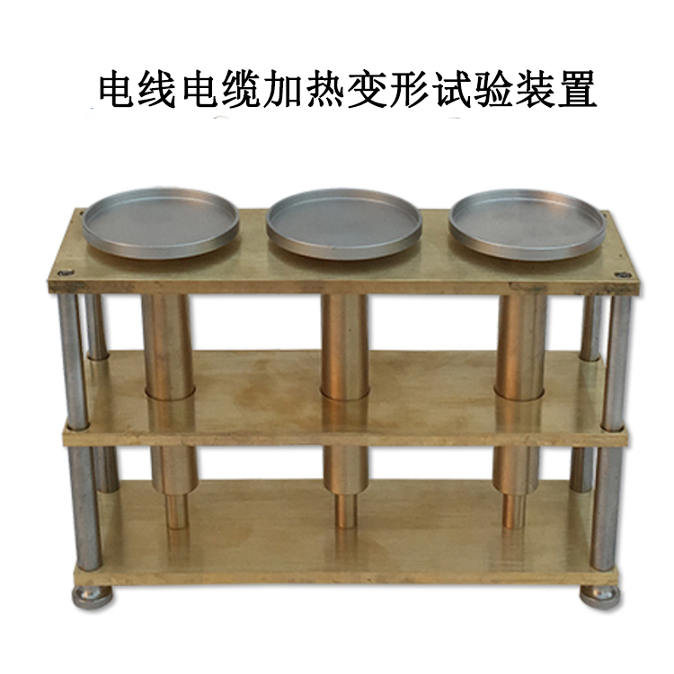 電線(xiàn)電纜加熱變形試驗(yàn)裝置