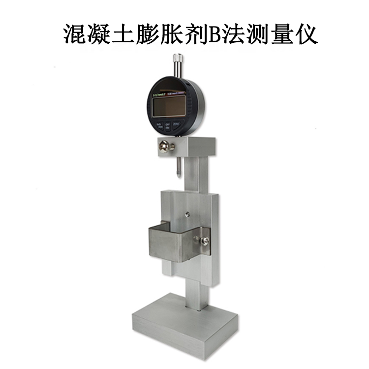 混凝土膨脹劑B法測量儀