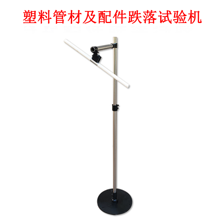 塑料管材及配件跌落試驗機的產(chǎn)品參數(shù)及產(chǎn)品簡介