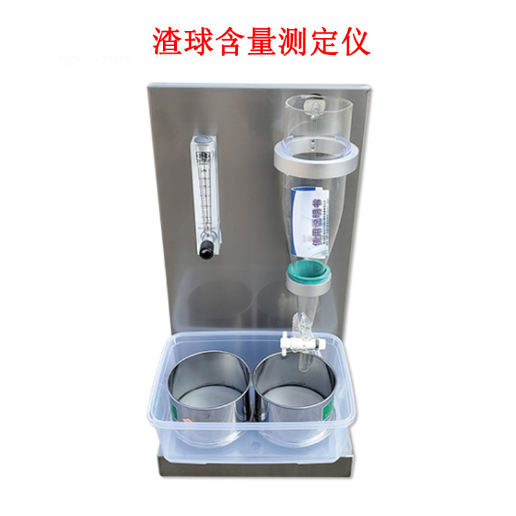 渣球含量測定儀的產品參數及產品簡介