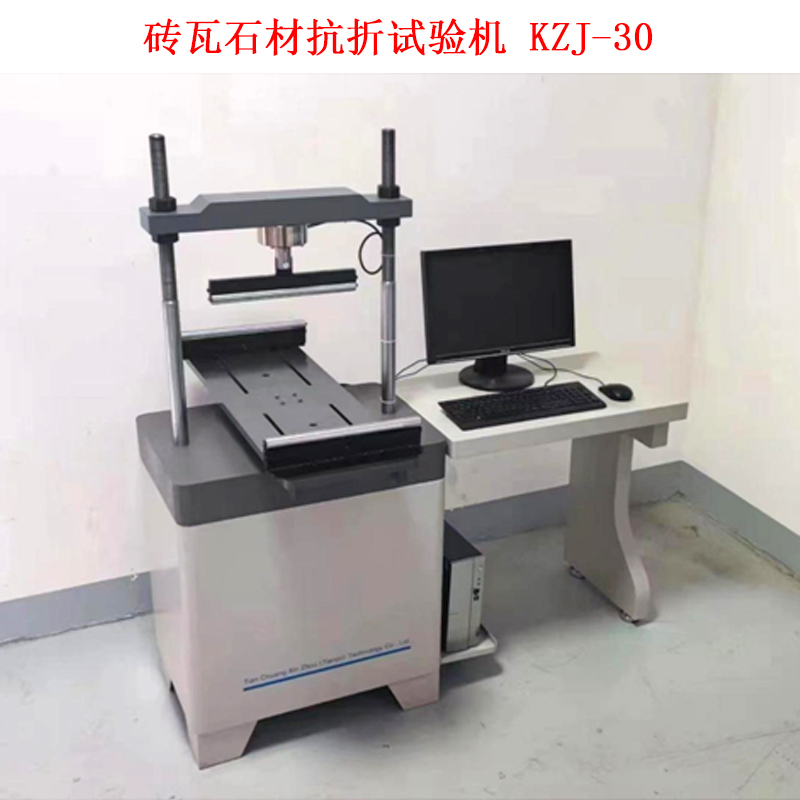 磚瓦石材抗折試驗機 KZJ-30.jpg