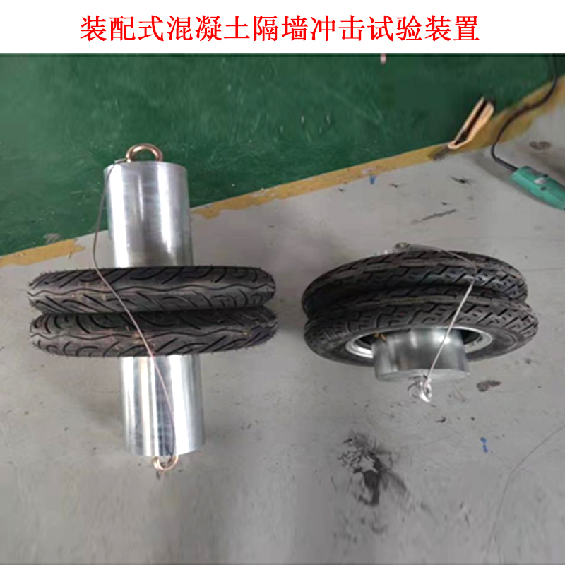 裝配式混凝土隔墻沖擊試驗裝置.jpg