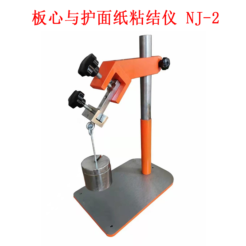 板心與護(hù)面紙粘結(jié)儀 NJ-2的技術(shù)參數(shù)