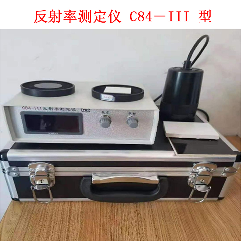 反射率測定儀 C84-III 型的技術(shù)指標(biāo)及概述