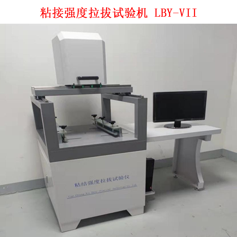 粘接強(qiáng)度拉拔試驗機(jī) LBY-VII的產(chǎn)品參數(shù)及概述
